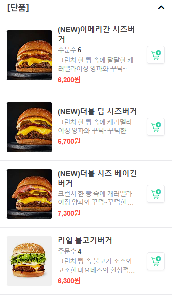 왓더버거 이미지