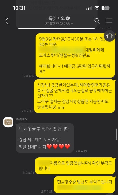 룩엣미 이미지