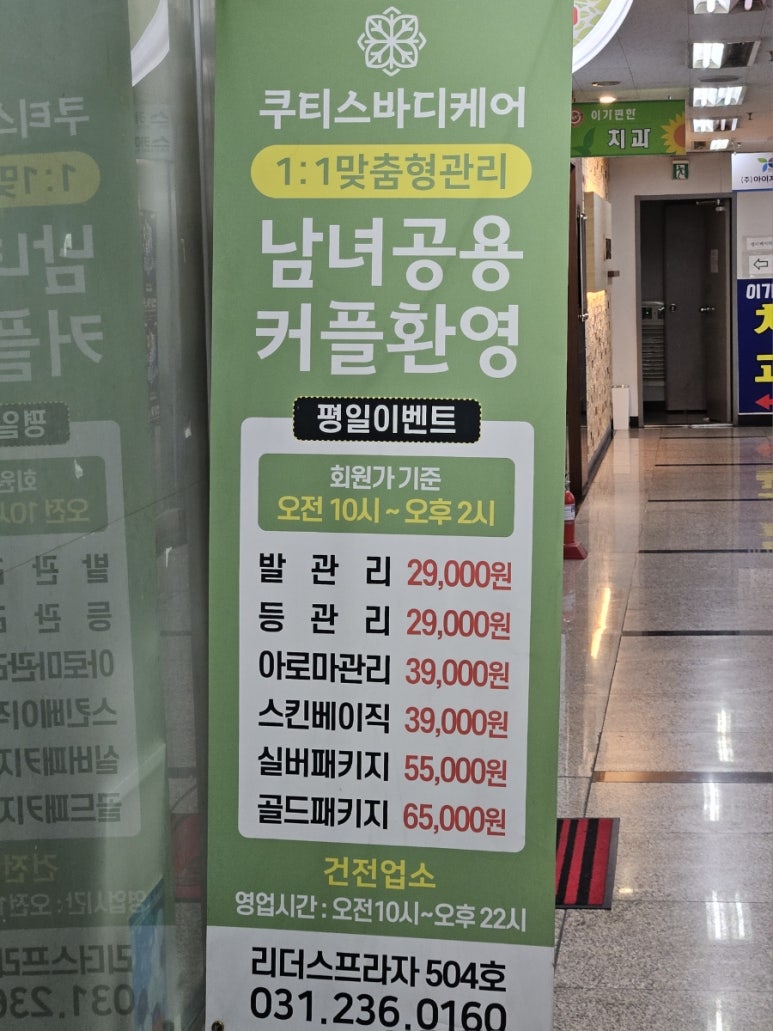 뚜레쥬르 병점중심상가 이미지