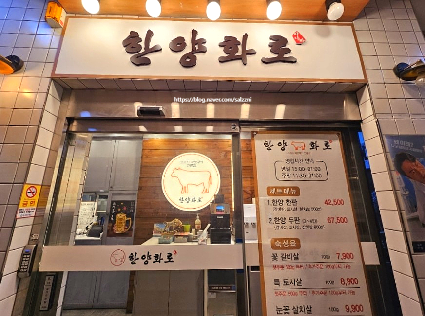 한양화로 명지점 이미지