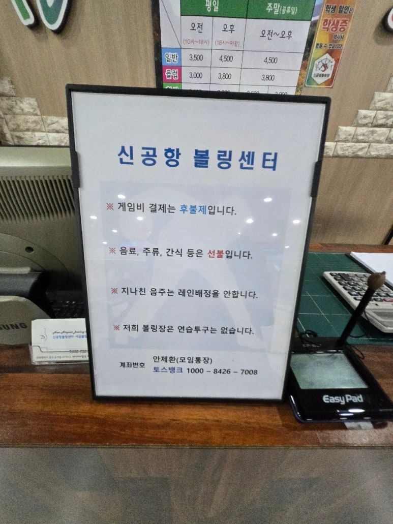 신공항볼링장 이미지