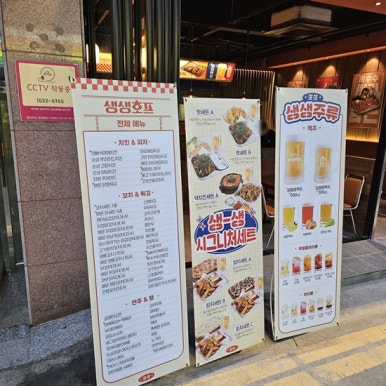 연호프 이미지
