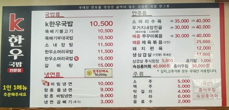 한우국밥 부평동암점 이미지