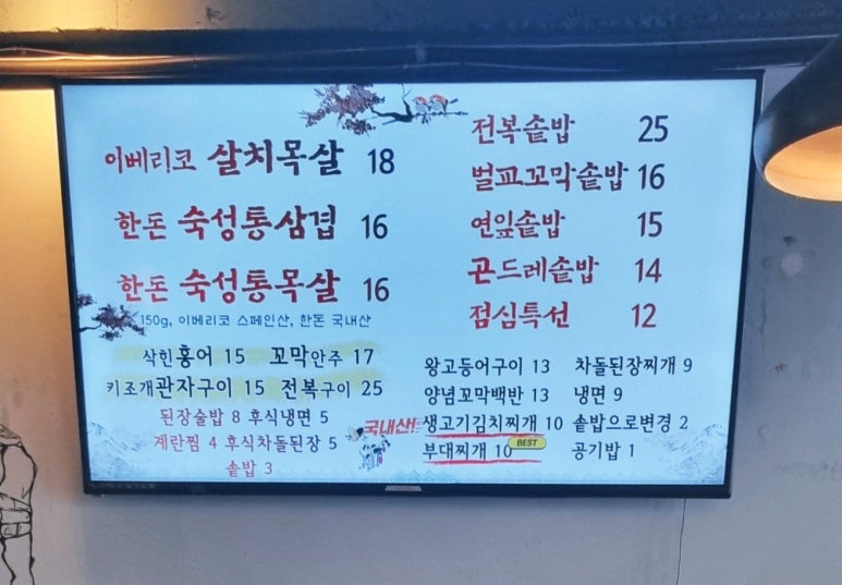 개미식당 숙성통삼겹 이미지