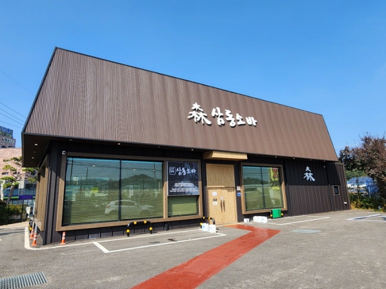 삼동소바남양점 이미지