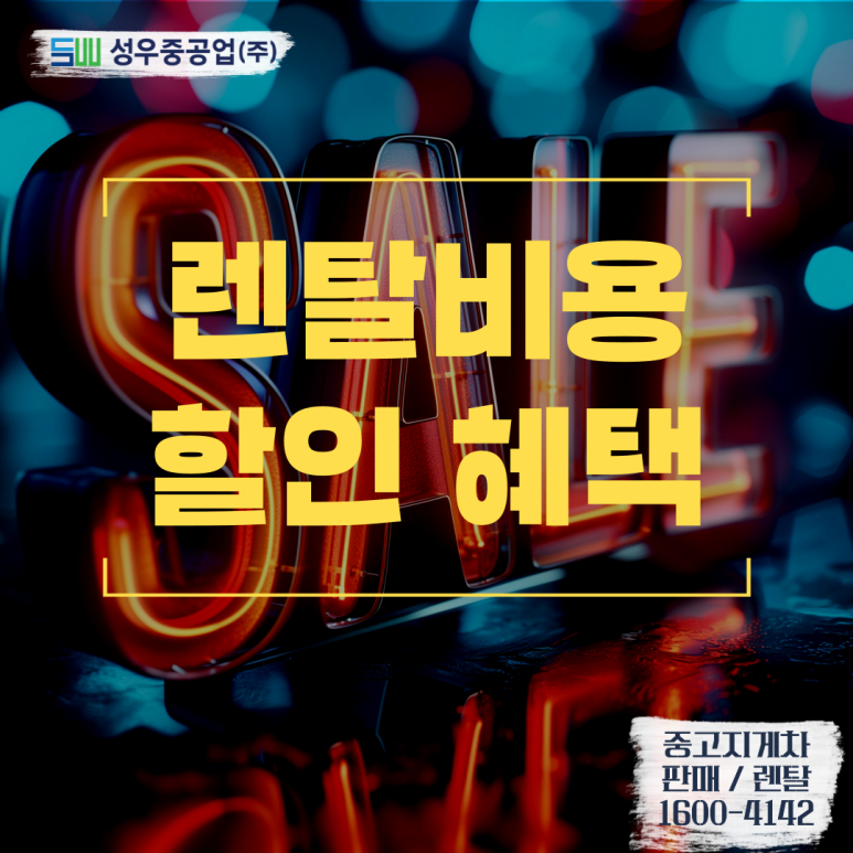 화성렌탈 이미지