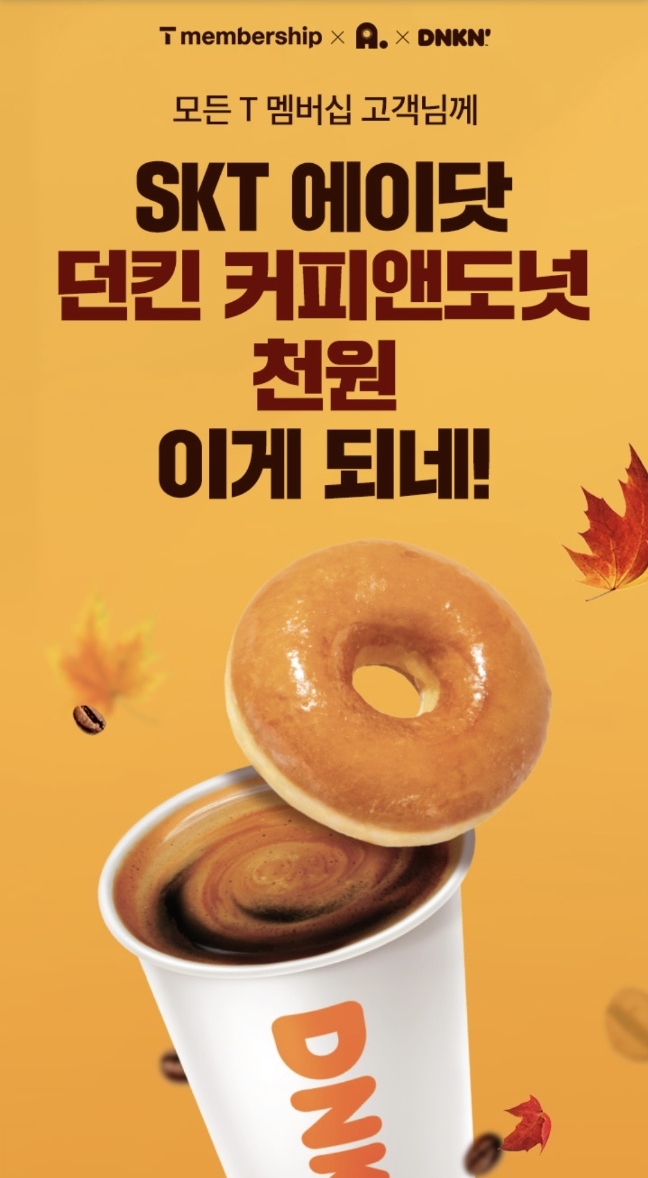 던킨양산증산 이미지