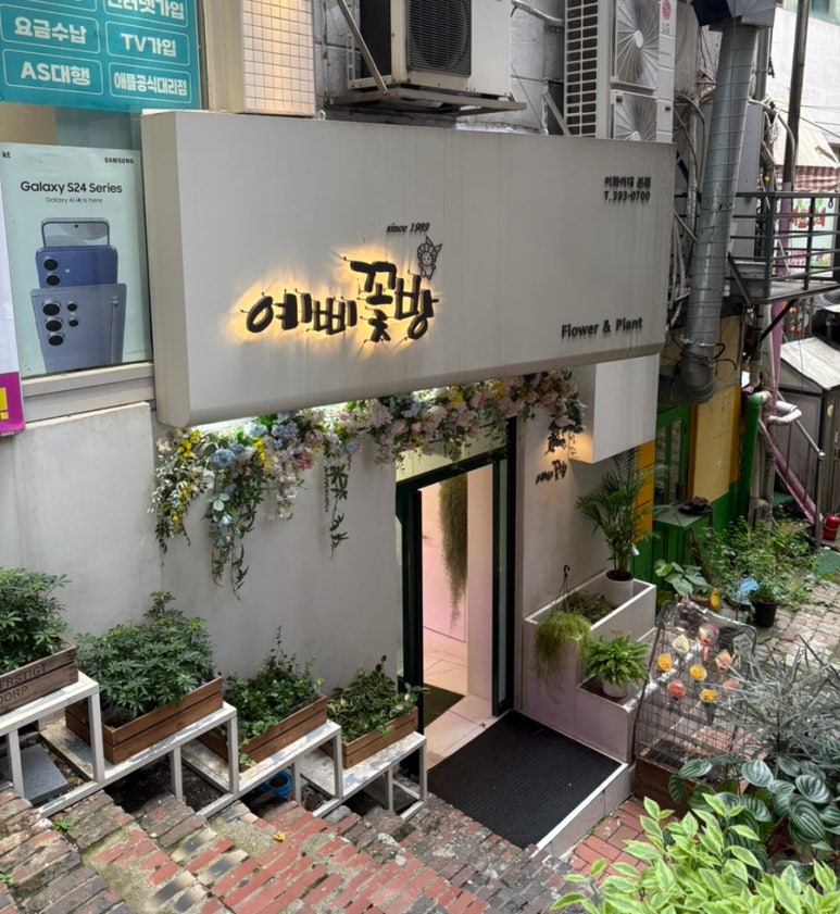 예삐꽃방 이미지