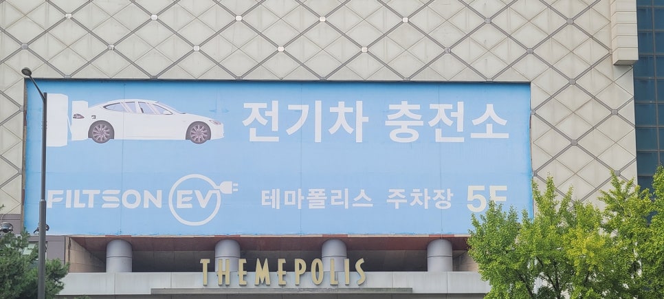 피라인 모터스 국내 최대 규모 성남 종합버스터미널 전기차 충전소 이미지 3