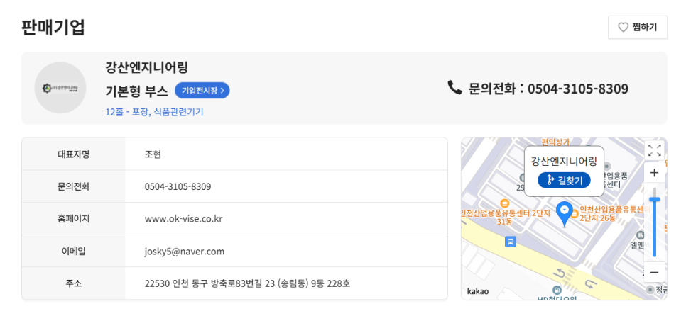 강산엔지니어링 이미지