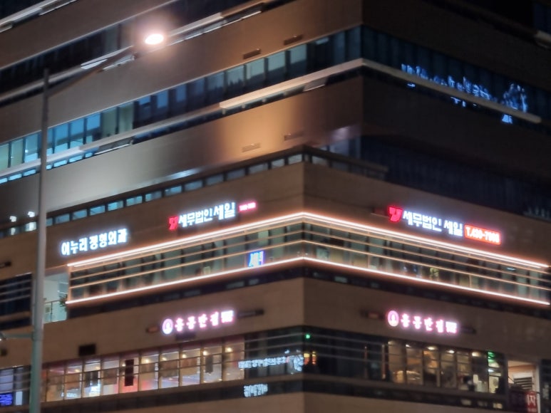 세무법인세일 이미지