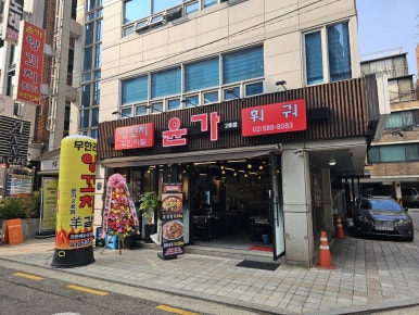 윤가양꼬치 훠궈(2호점) 이미지