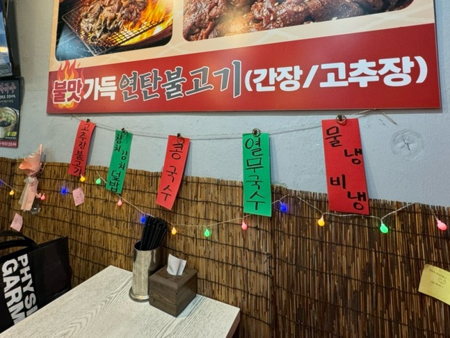 온당국수 인천주안점 이미지
