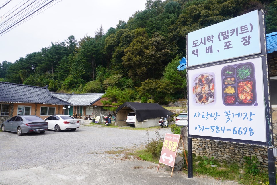 사랑방 꽃게장 이미지
