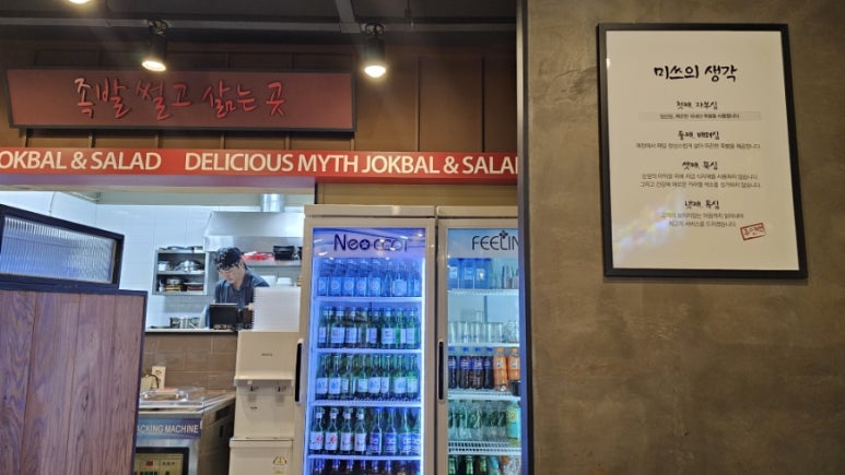 영진족발 이미지