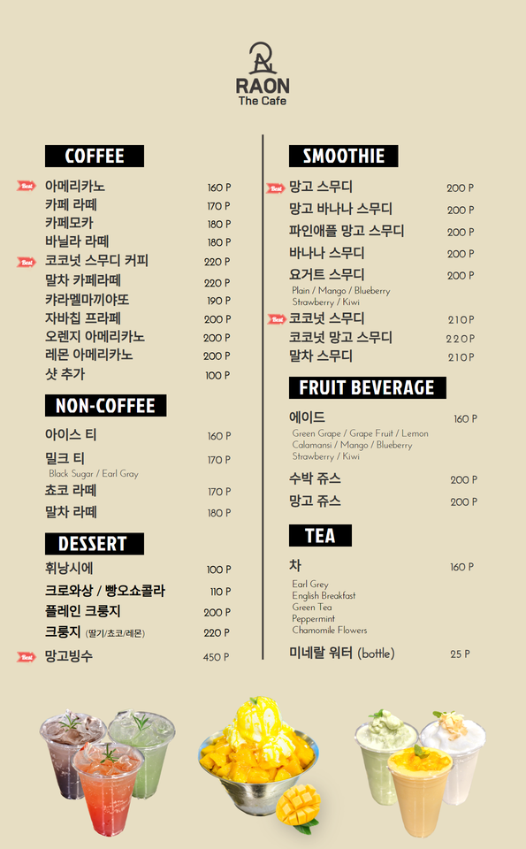 라온팩 이미지