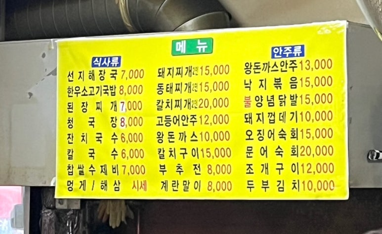 새벽선지해장국 이미지