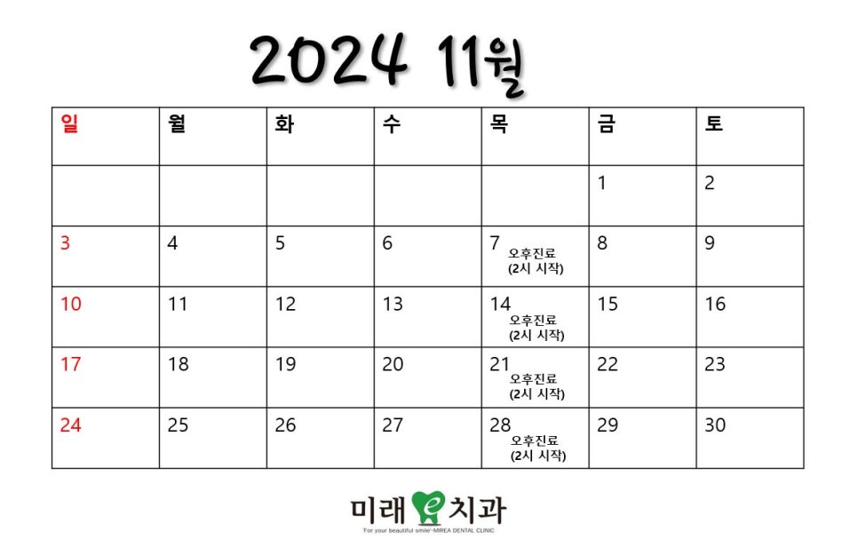 미래-e치과의원 이미지