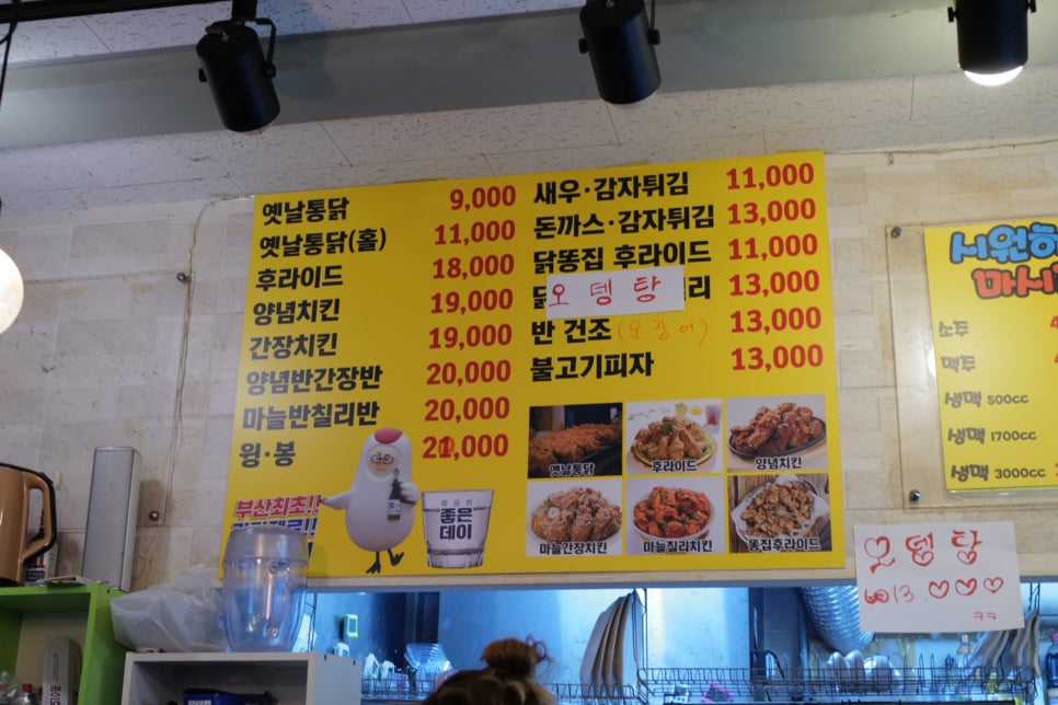 화전통닭 이미지