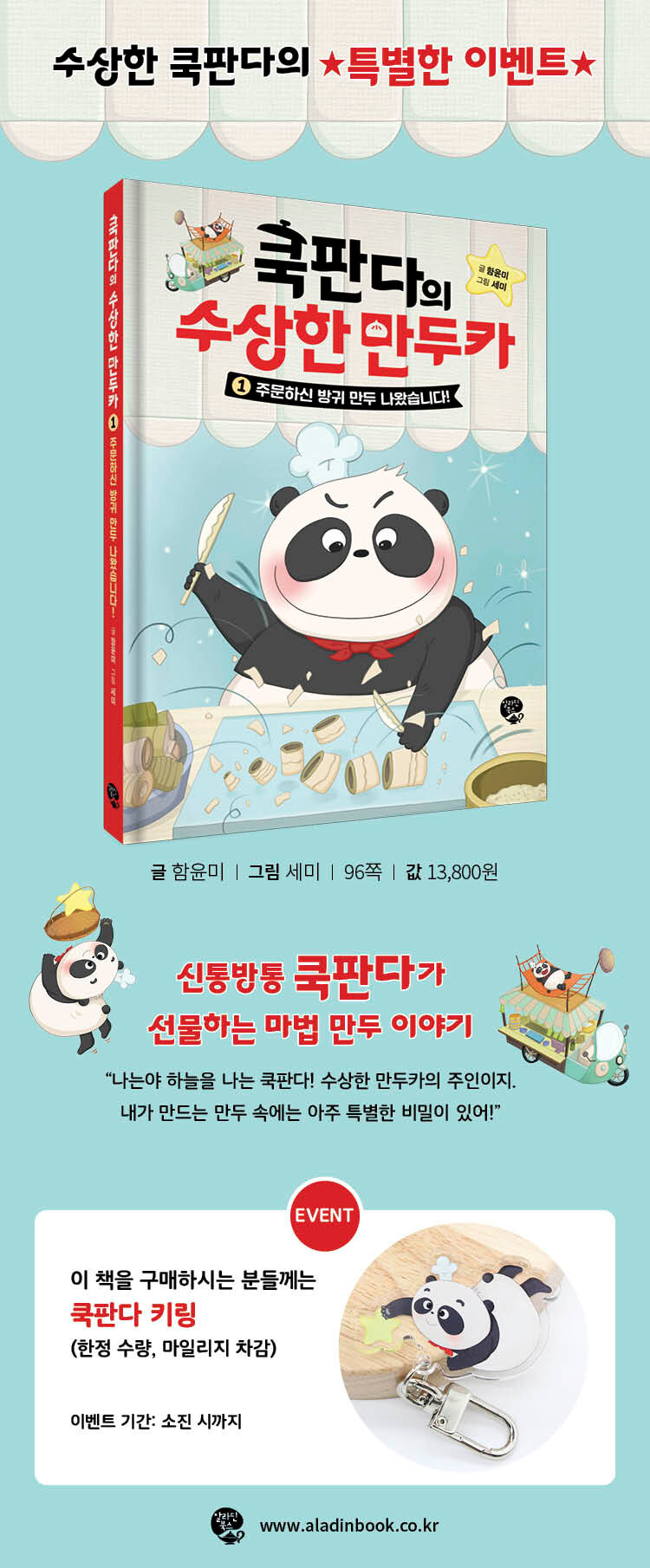 판다쿡 이미지
