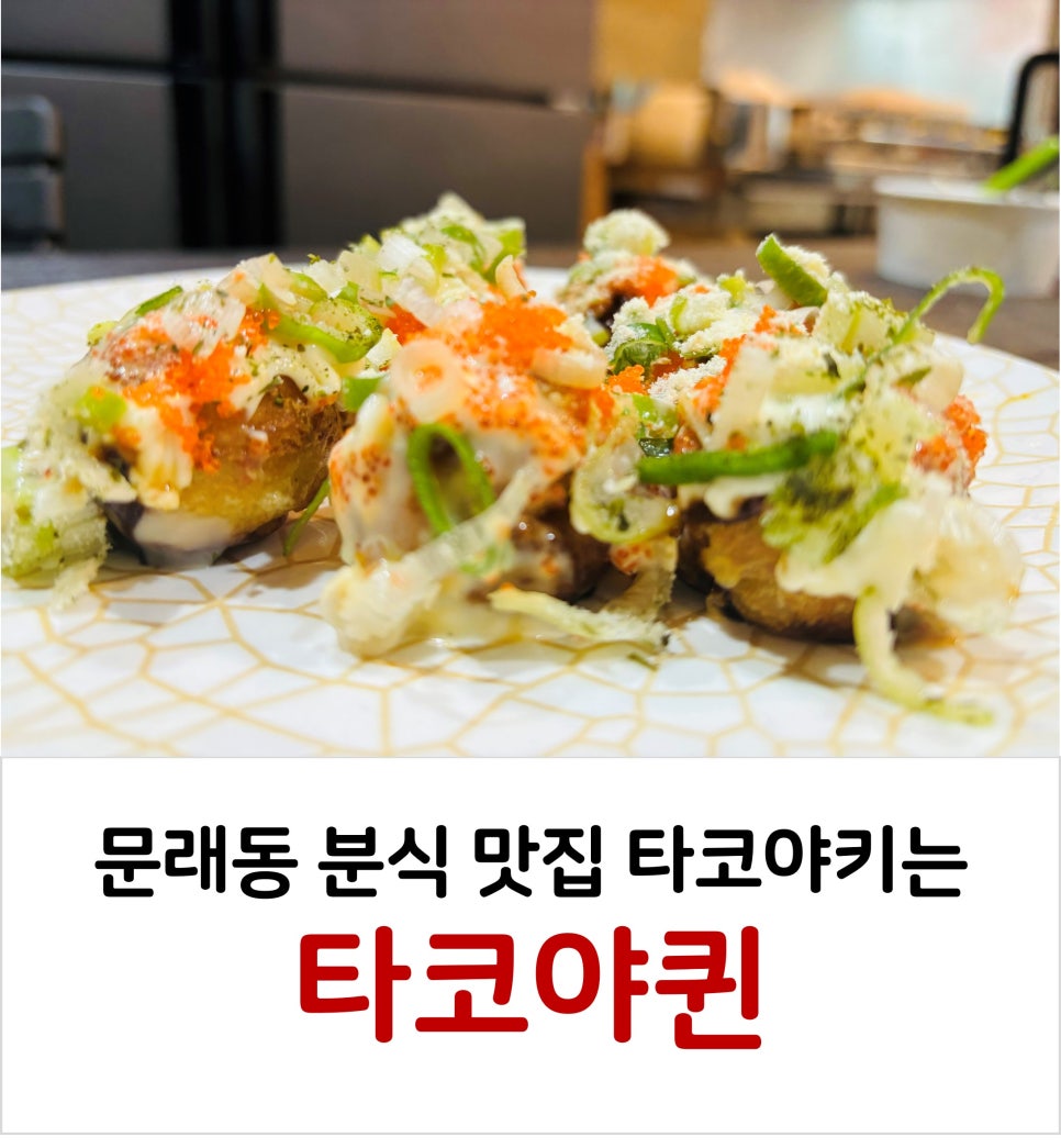 오늘타코야 이미지