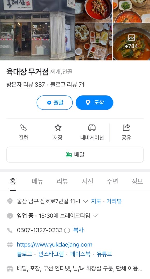 육대장무거점 이미지