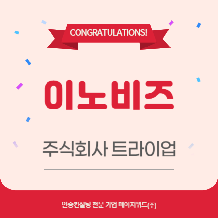 주식회사 트라이업 이미지