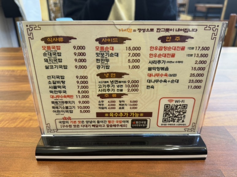 옥계대장순대국밥 이미지