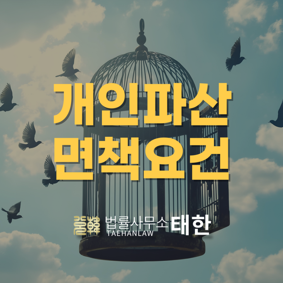 법률사무소태한 이미지
