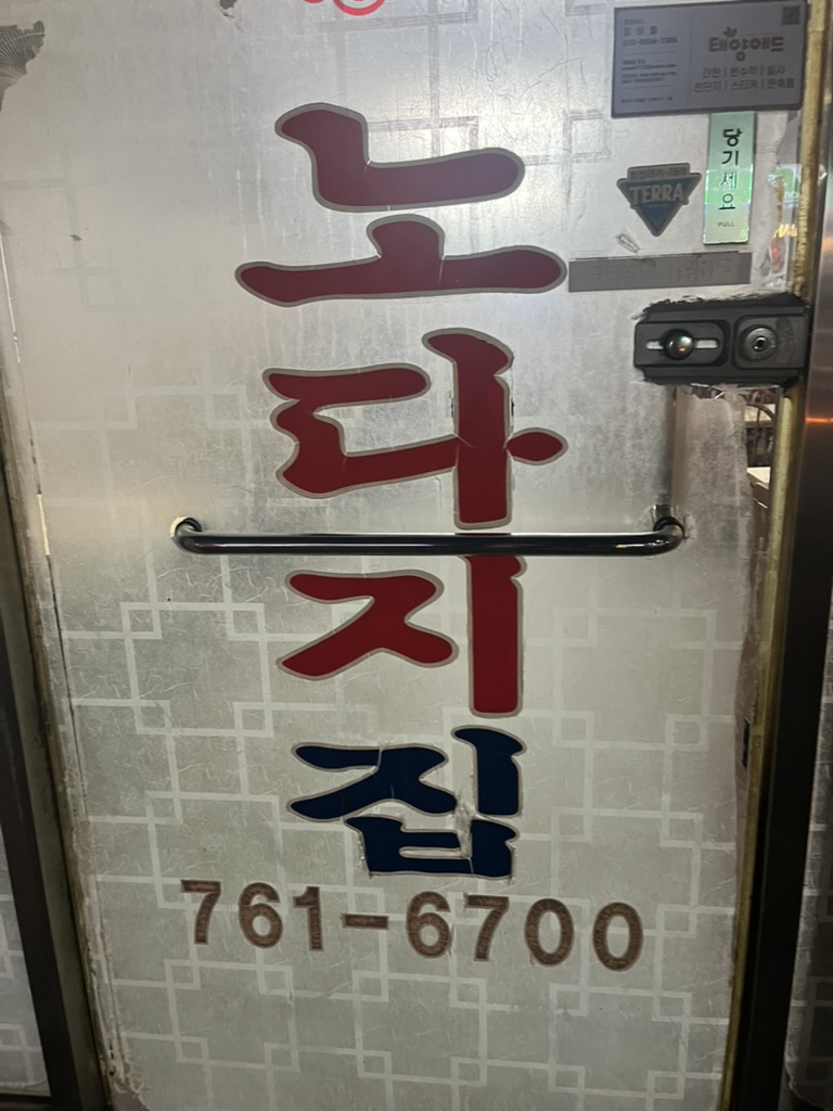 노다지슈퍼 이미지