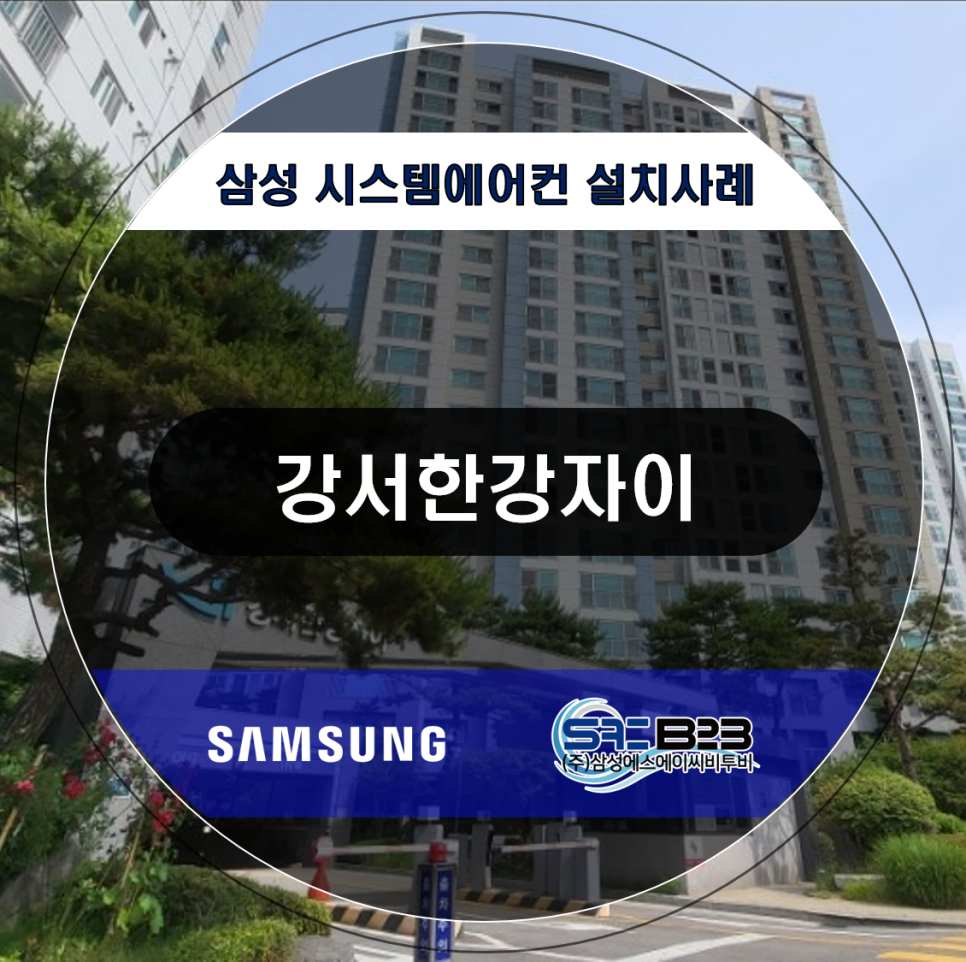 삼성에스에이씨비투비 이미지