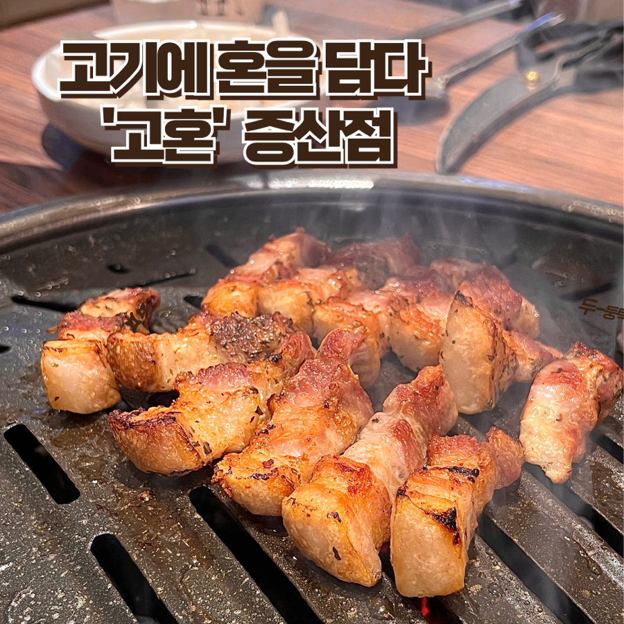 고혼물금점 이미지
