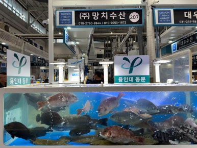 수원횟집 이미지