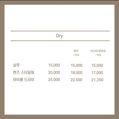 미용실이룸 이미지