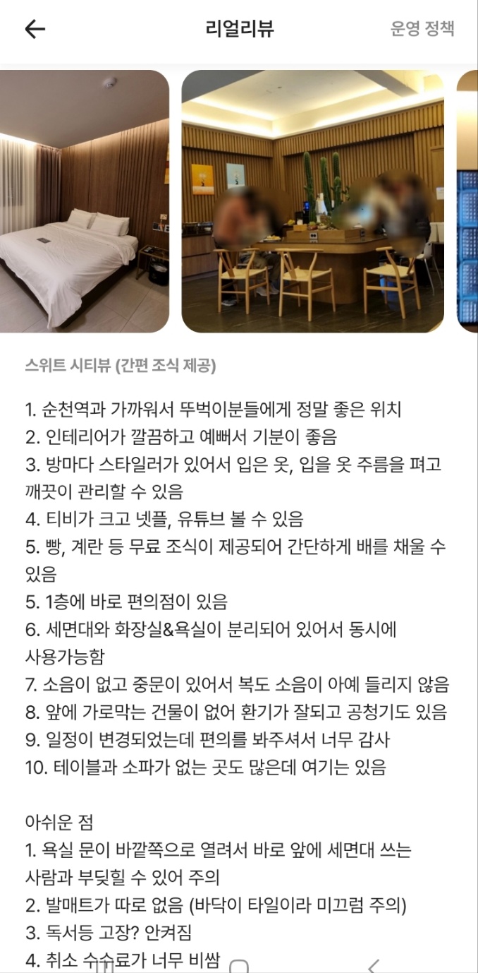 순천역점 이미지