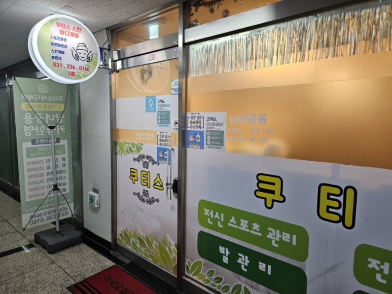 뚜레쥬르 병점중심상가 이미지