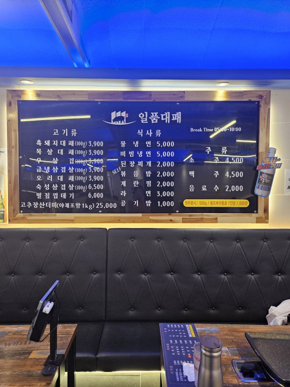 일품대패 평화점 이미지