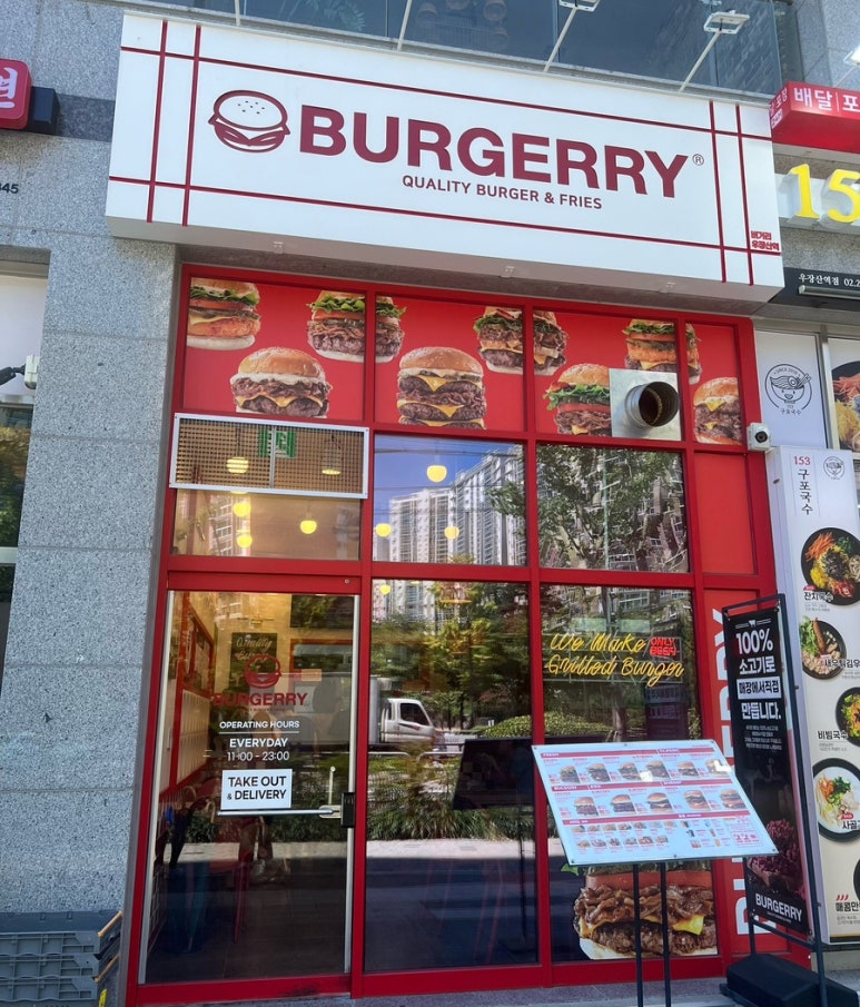버거리버거 우장산역점 이미지