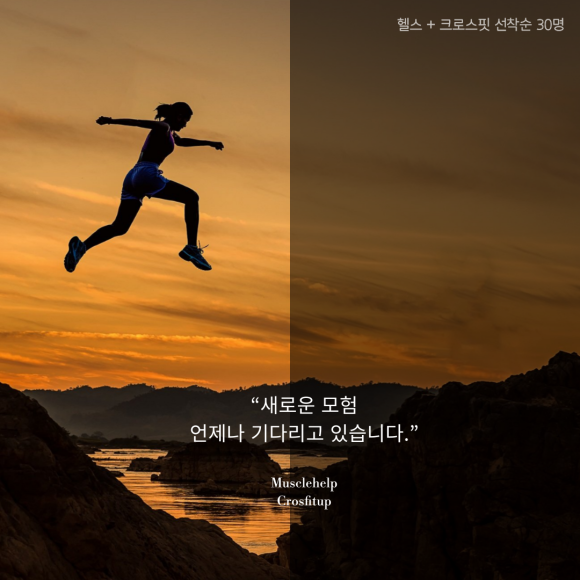크로스핏업 이미지