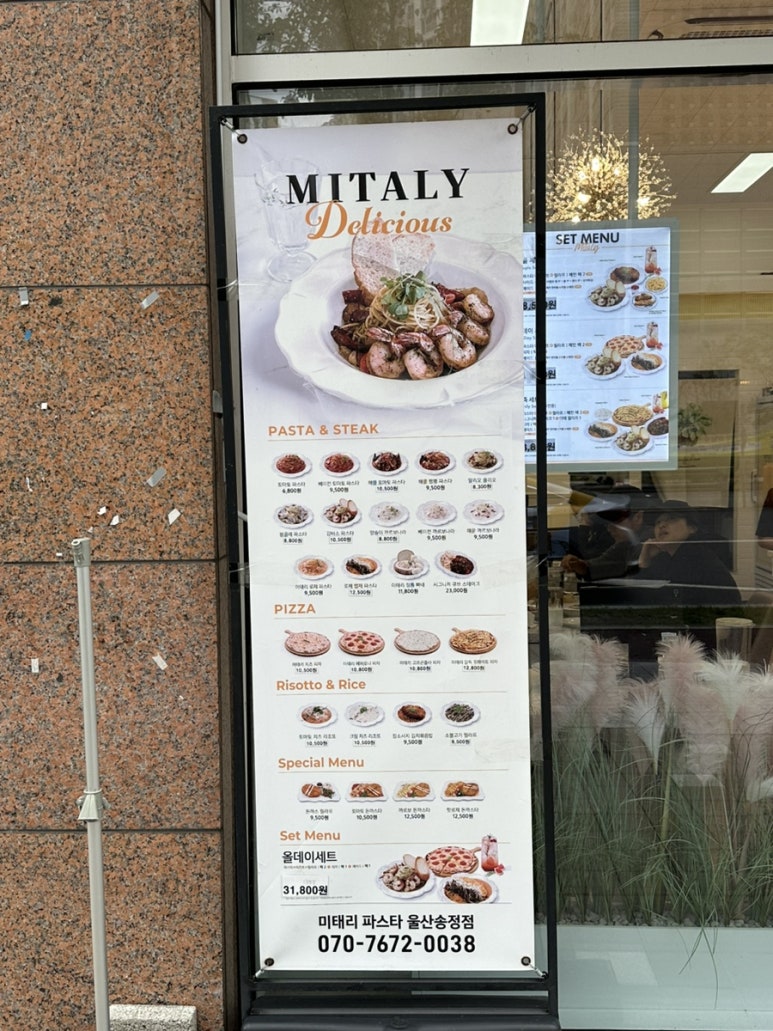 미태리파스타울산 이미지