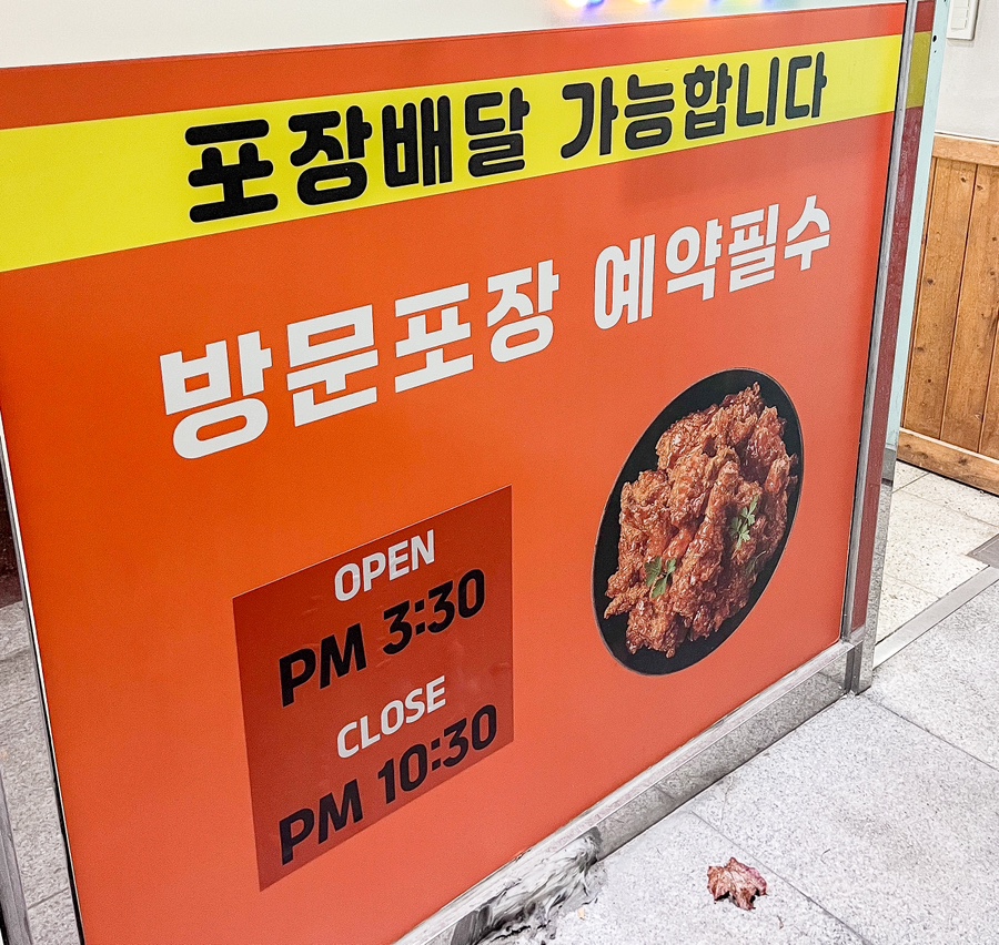 소촌통닭 이미지