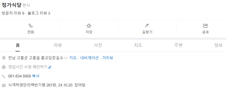 오페라생선구이 이미지