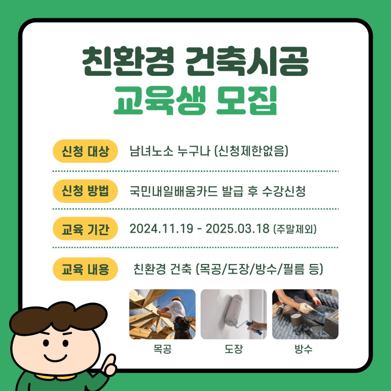 대경녹색건설학원 이미지