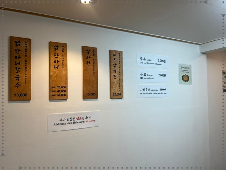도란칼국수 이미지