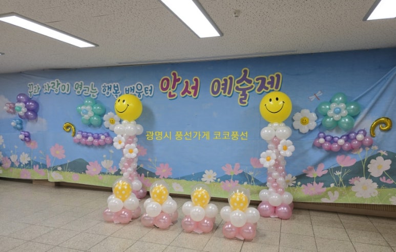 안서초등학교 이미지
