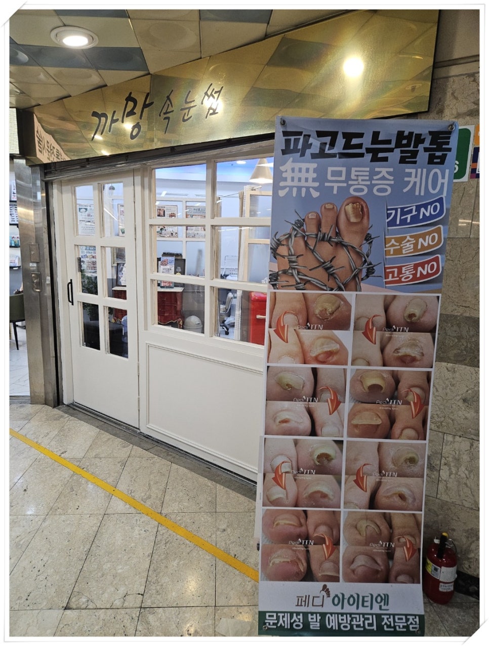 까망네일 이미지