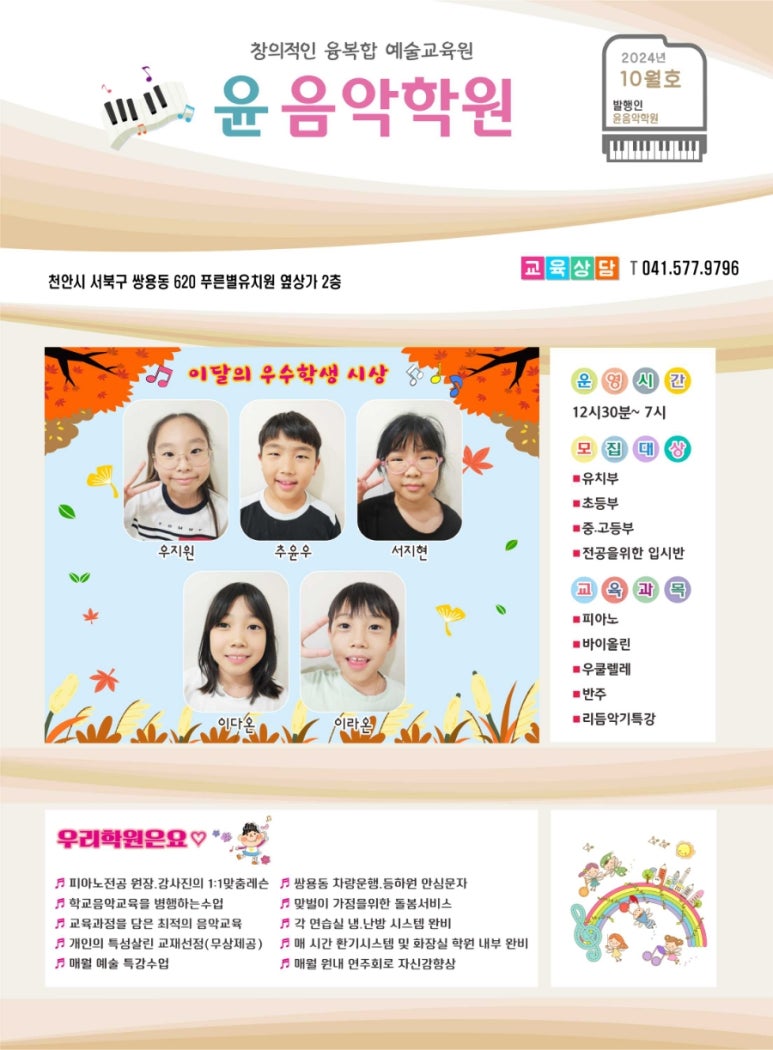 푸른별음악학원 이미지