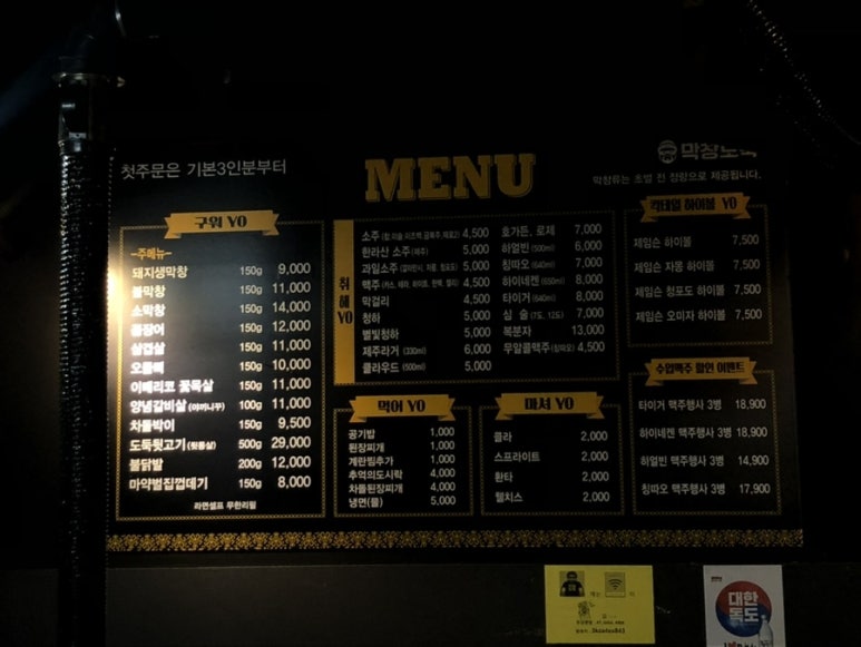 막창도둑알파시티점 이미지