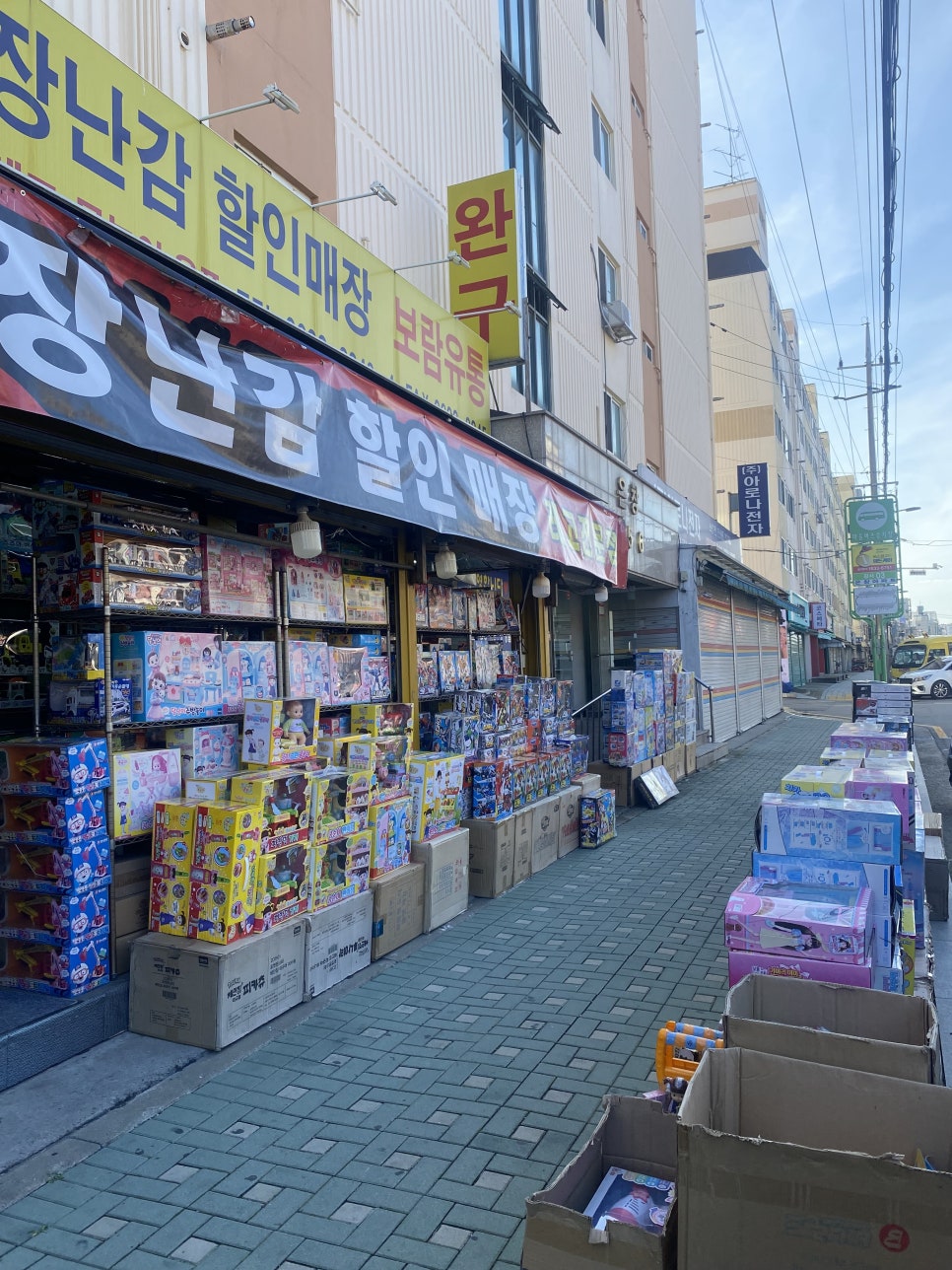 보람할인마트 이미지