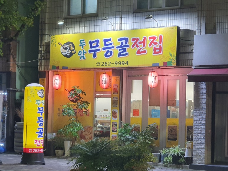 두암무등골전집 이미지